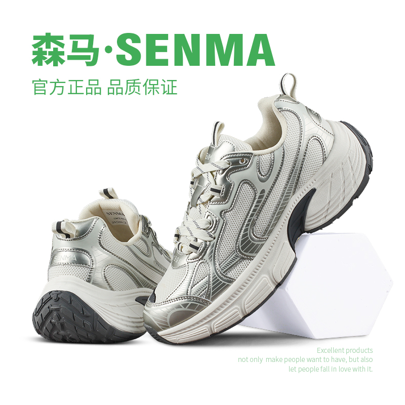 SENMA/森马青年老爹鞋白色透气网面情侣休闲运动鞋防滑跑步男女鞋