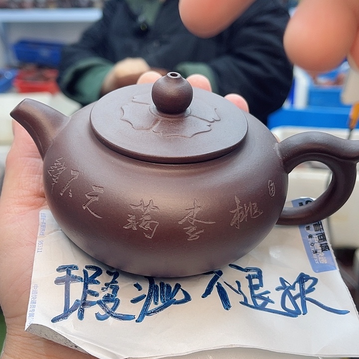 紫砂茶壶宜兴紫砂壶瑕疵