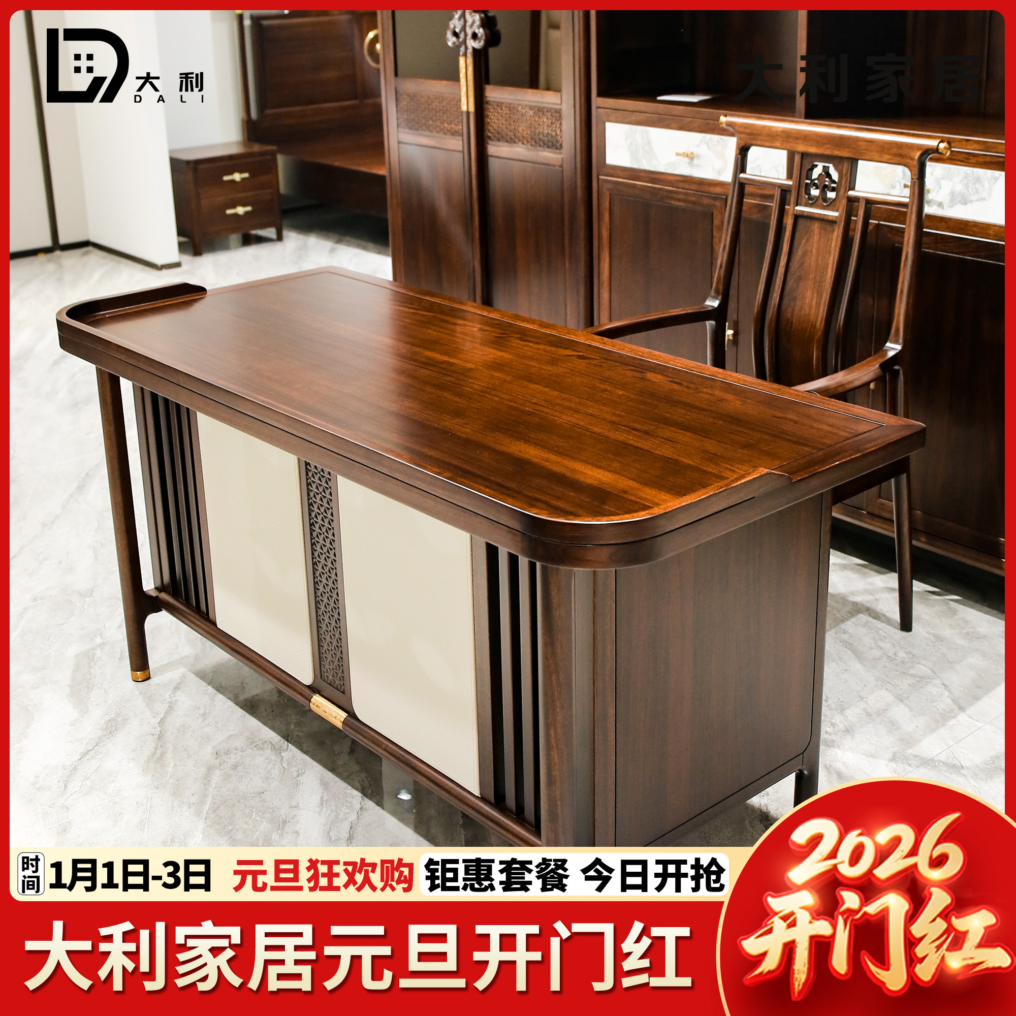 （大利家具）022-J502书桌J502书椅书房办公室桌椅黑檀木新中式