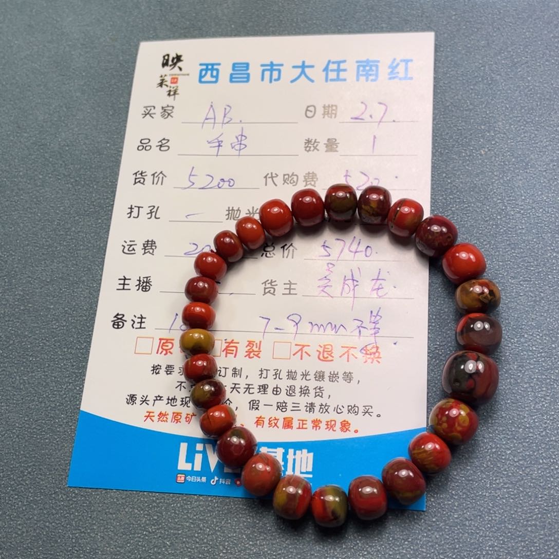 南红玛瑙手串未镶嵌A**D