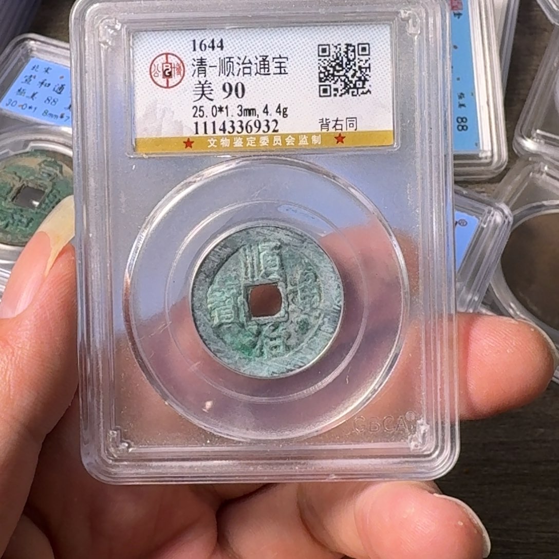 铜A闻博文化顺治通宝