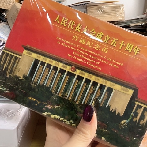 其他普通金属人代会卡册一包20本