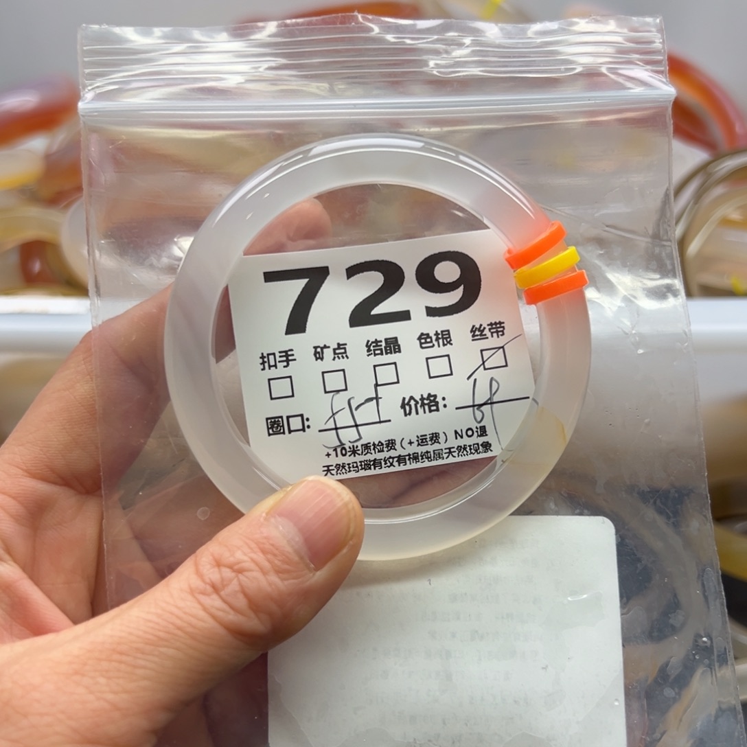 玛瑙/玉髓手镯未镶嵌729
