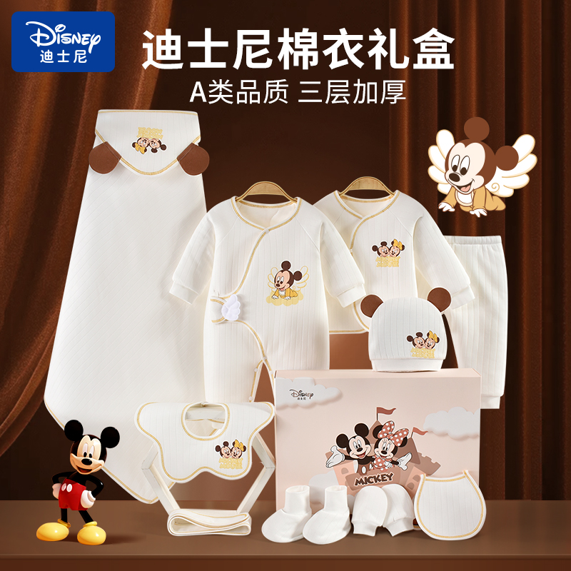 迪士尼新生儿礼盒婴儿衣服刚出生套装初生儿纯棉宝宝满月礼物用品