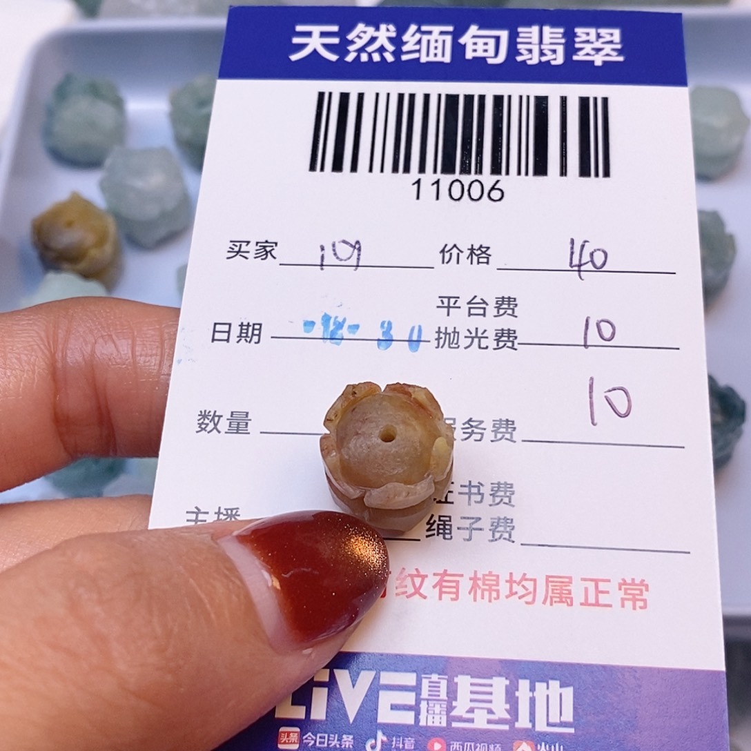 心***定制翡翠未镶嵌翡翠