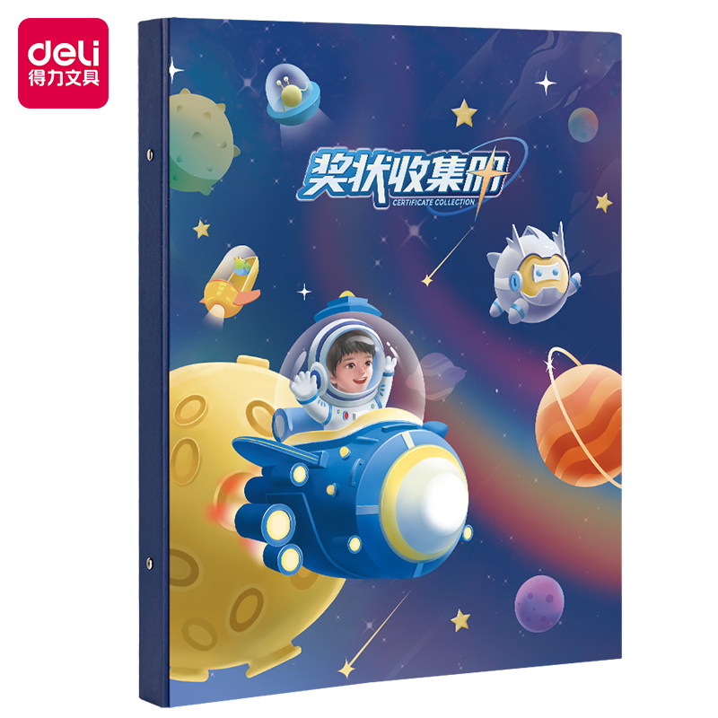 Deli/得力PQ904-T_40页A3奖状收集册(蓝)(个)