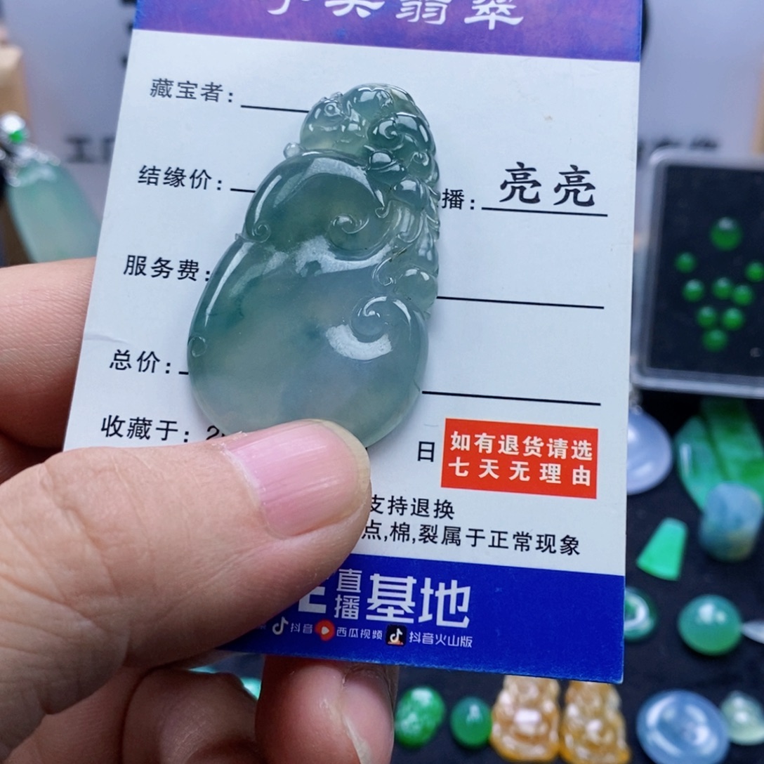 翡翠未镶嵌吊坠(不含链)