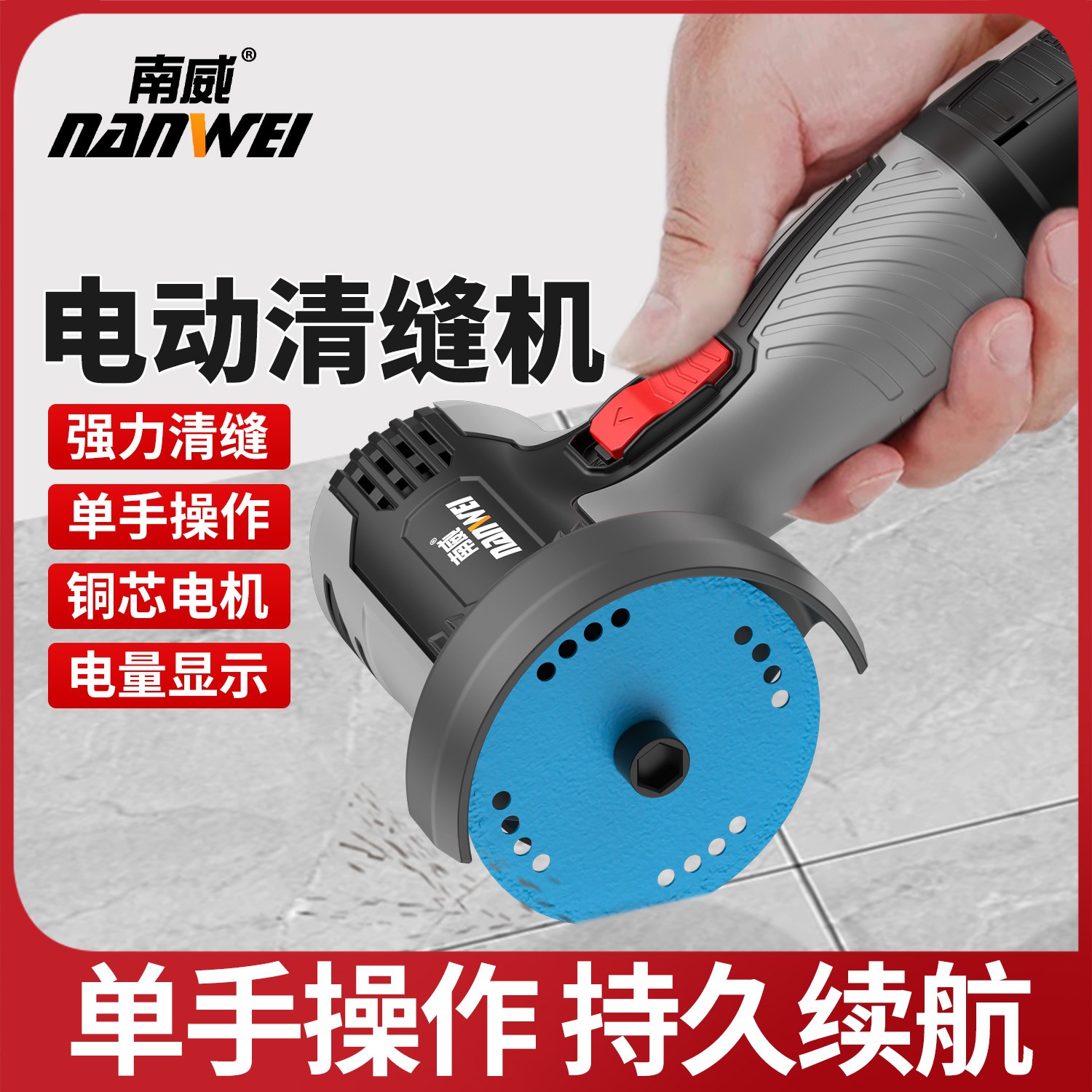 南威迷你电动角磨小鹰锯钻孔机电动工具3寸抛光打磨切割多功能