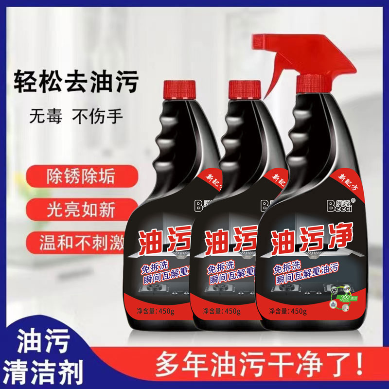 去油厨房油污净重油去污抽油烟机清洗剂清洁剂免拆洗泡沫快速清洁