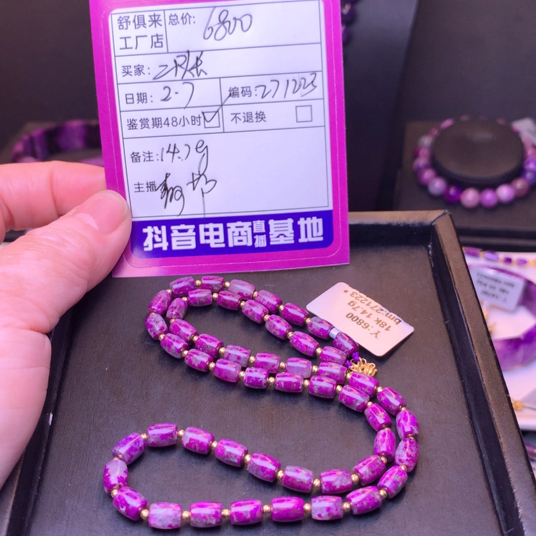 苏纪石（舒俱来）项链18K金镶嵌