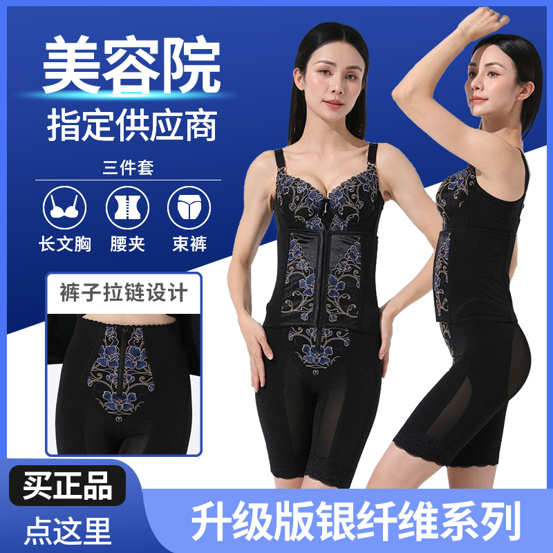 银纤维塑身美体衣聚拢塑型紧身 身材管理器磨具     