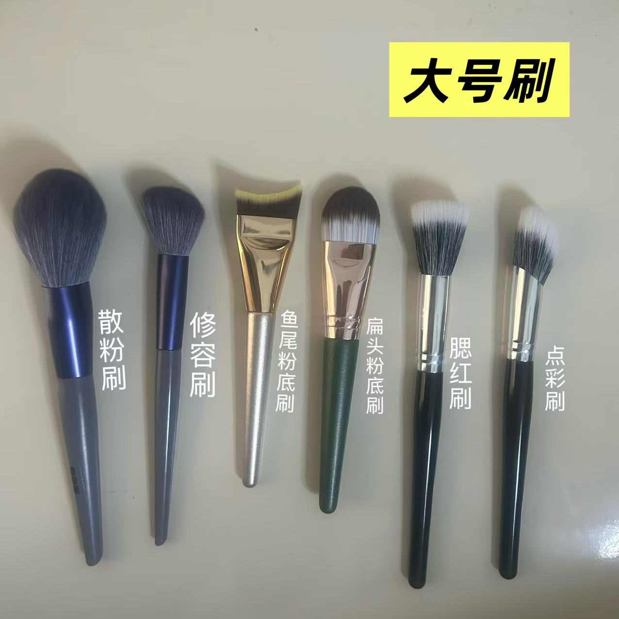 自选一支化妆刷【大刷】，自选商品，NO退NO换