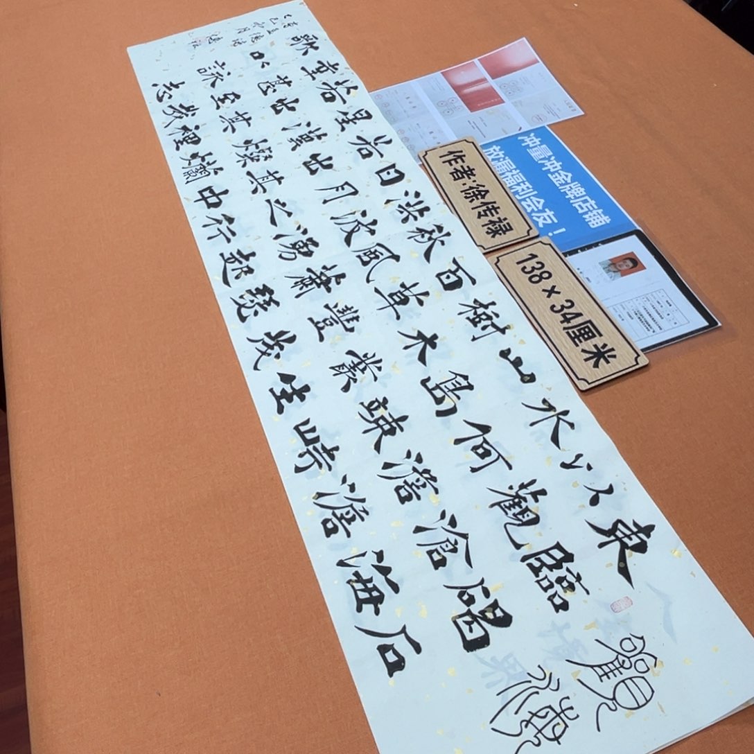 书法中书会员原创书法放漏会友