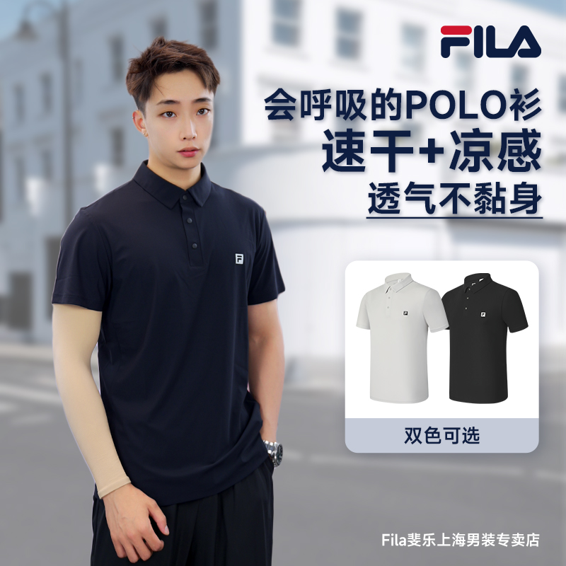 斐乐男款【凉感透气POLO衫】夏季弹力不粘汗速干短袖A11M521118F