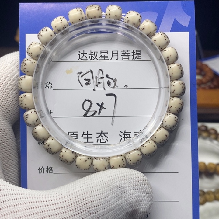 星月菩提手串星月菩提手串