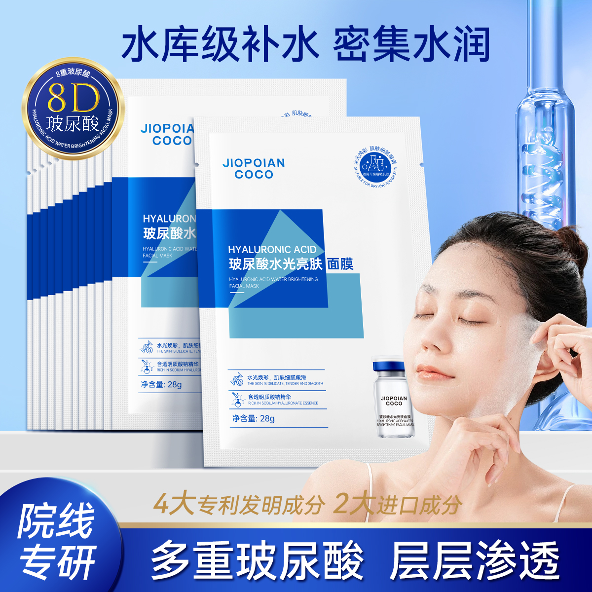 【周年庆典伴手礼福利】正品 多拍多送一元一片玻尿酸水光亮面膜