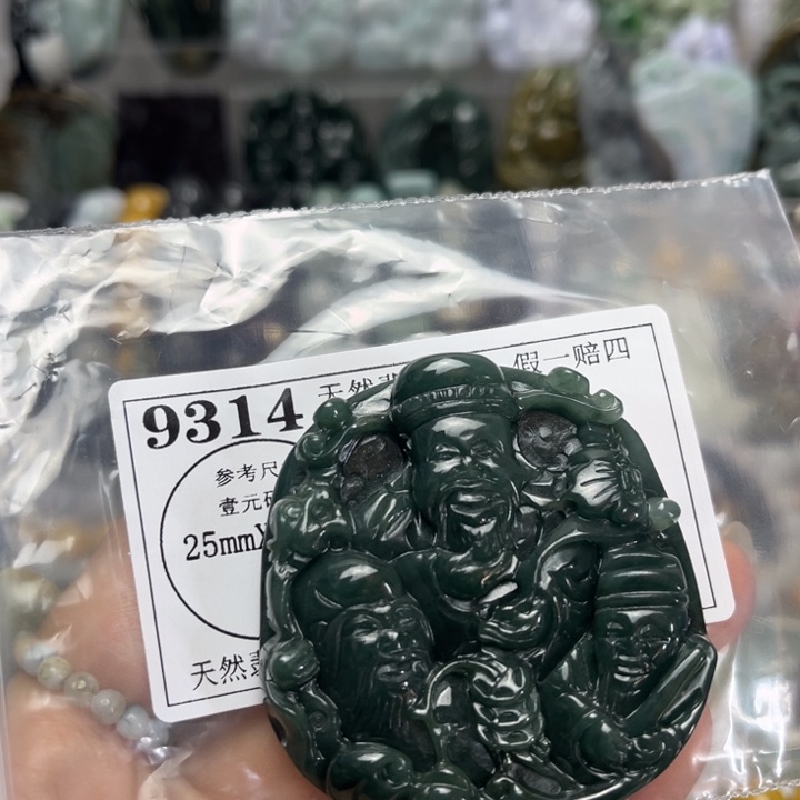 翡翠未镶嵌吊坠(不含链)9314