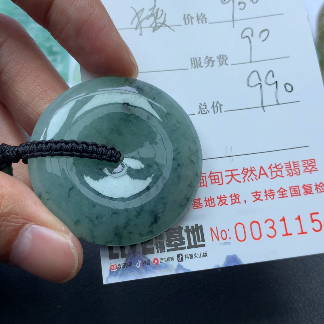 翡翠颈饰未镶嵌狼