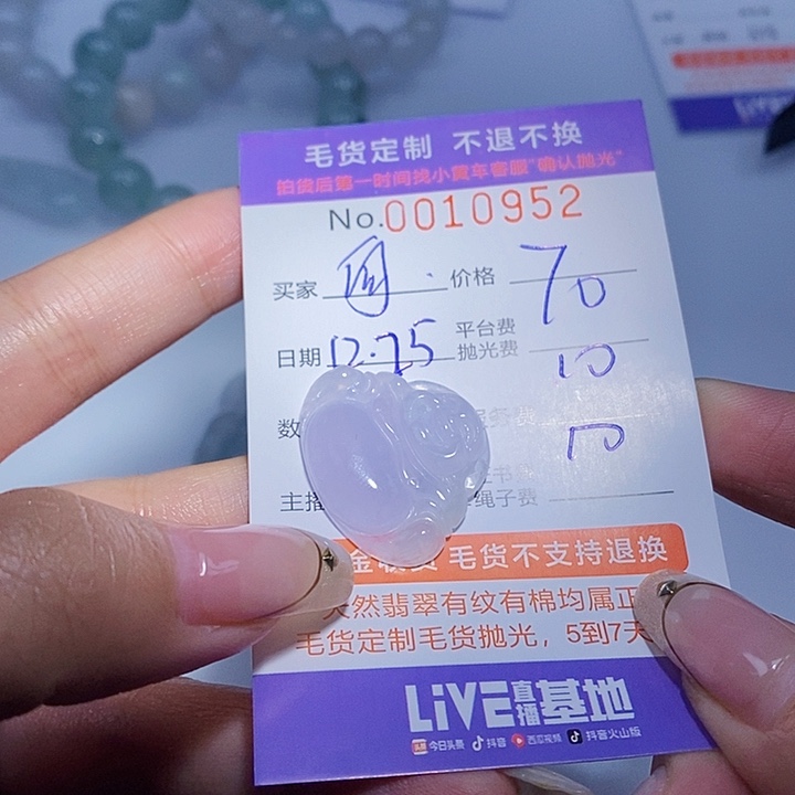 何***忧定制翡翠未镶嵌翡翠