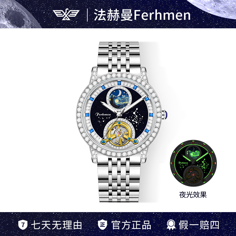 天文学家系列 高奢夜光男士全自动机械表F8899-G