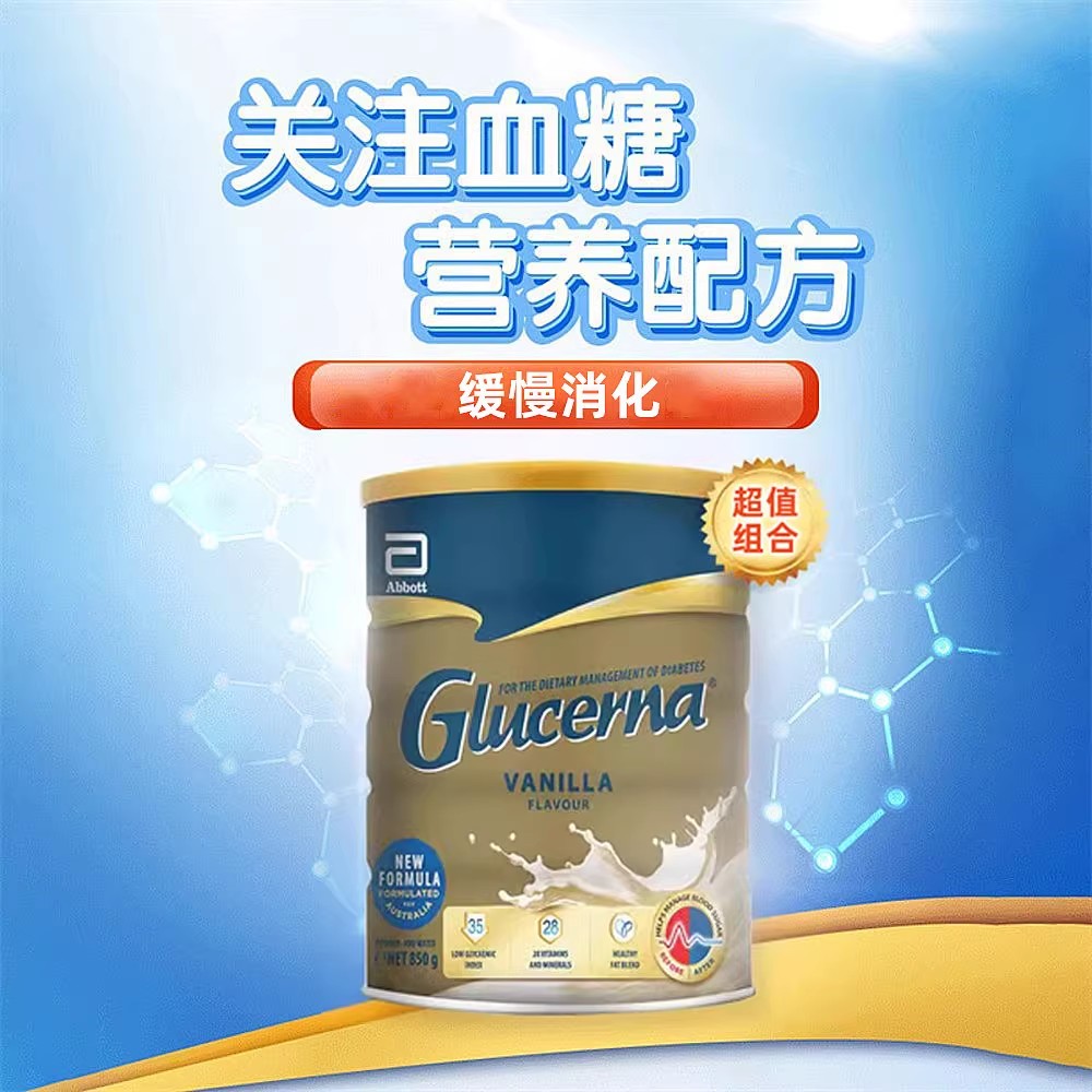 【三罐装】澳洲雅培Glucerna怡保康糖尿人无糖营养奶粉香草味850g