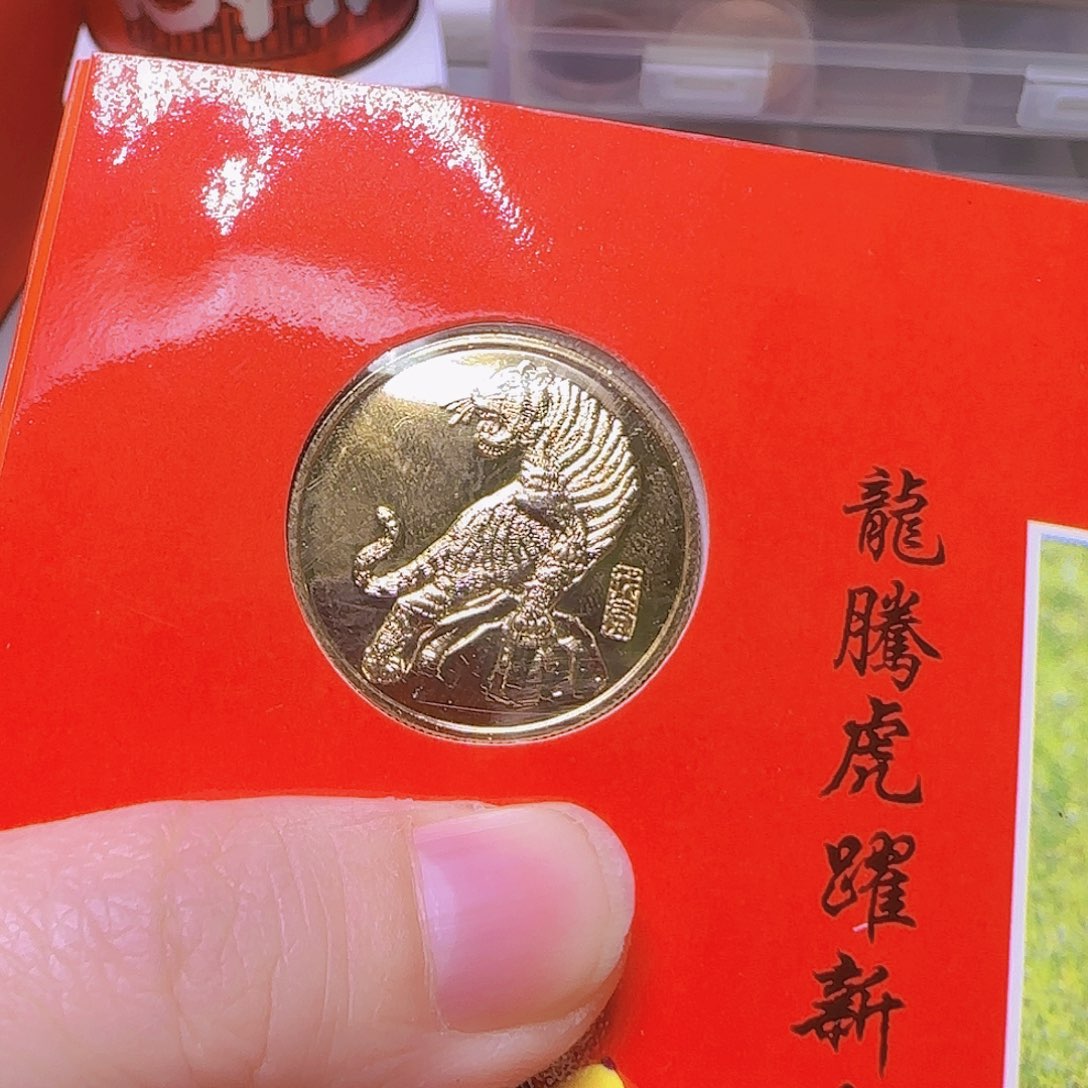 1998年合作社虎章福利