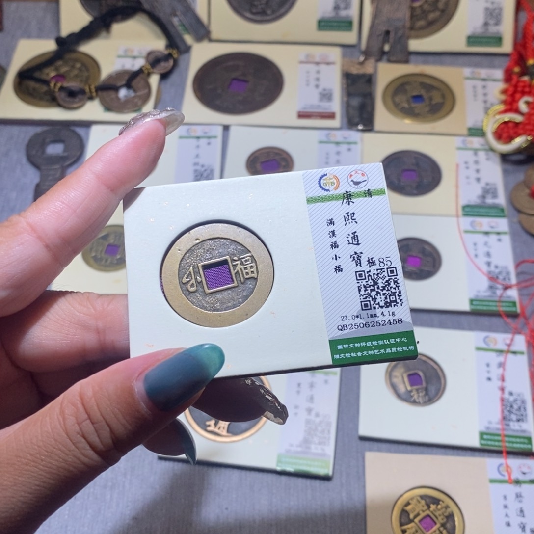 【闪购商品】铜松****宝隆兴珍泉收藏康熙福2458