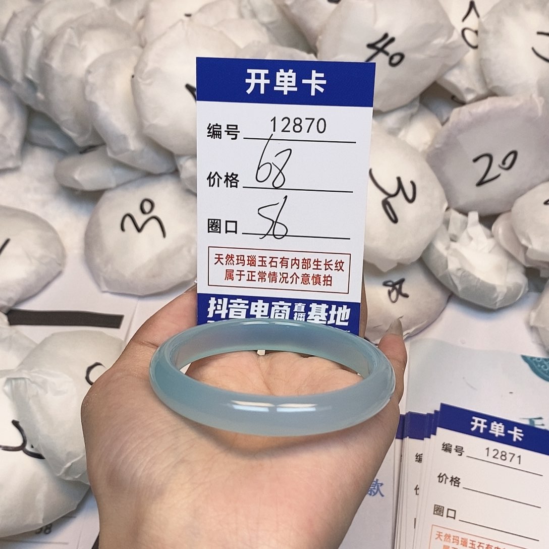 玛瑙/玉髓手镯未镶嵌870