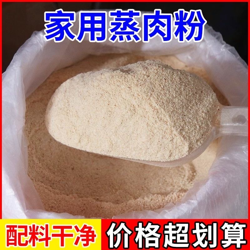 （蒋二妹）农村柴火炒香自磨蒸肉米粉零添加味道好