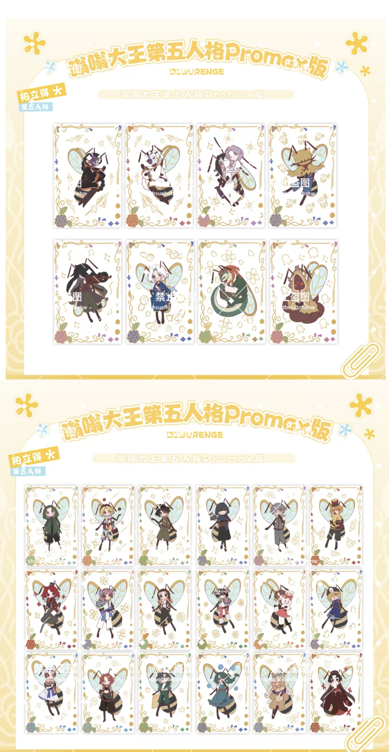 [小蜜蜂系列] 同人制品 第五小蜜蜂拍立得 /滴胶挂件 盲盒代拆