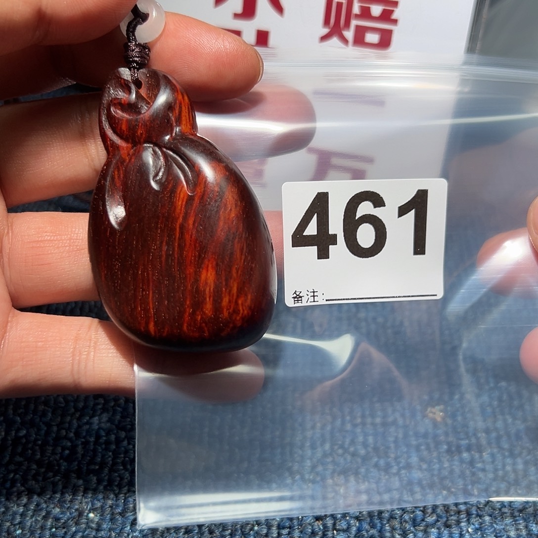 檀香紫檀（小叶紫檀）无事牌