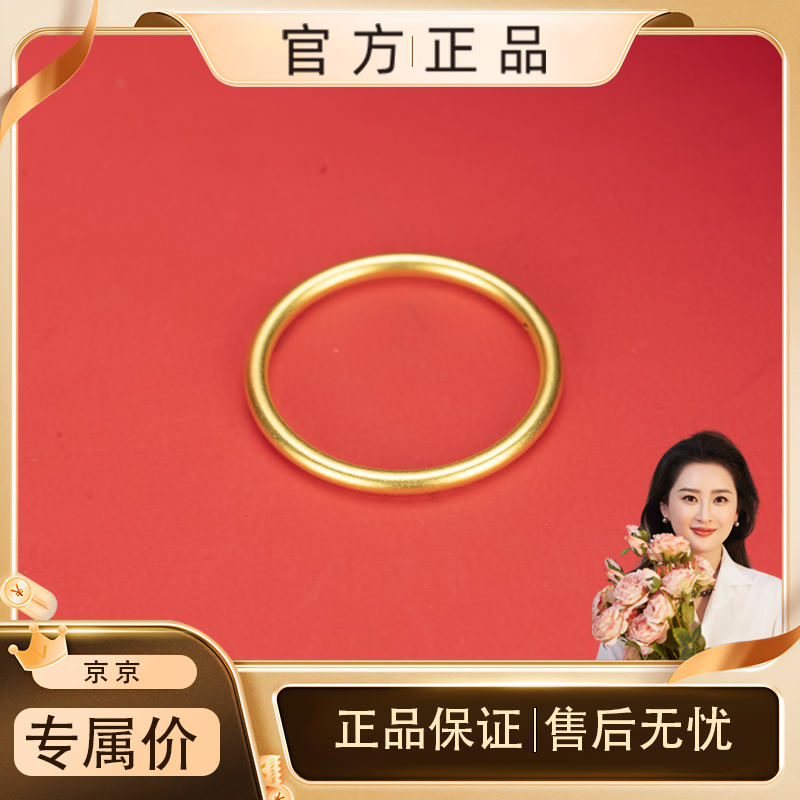 999足金戒指经典素圈精致送礼物黄金珠宝RSJ-00050G