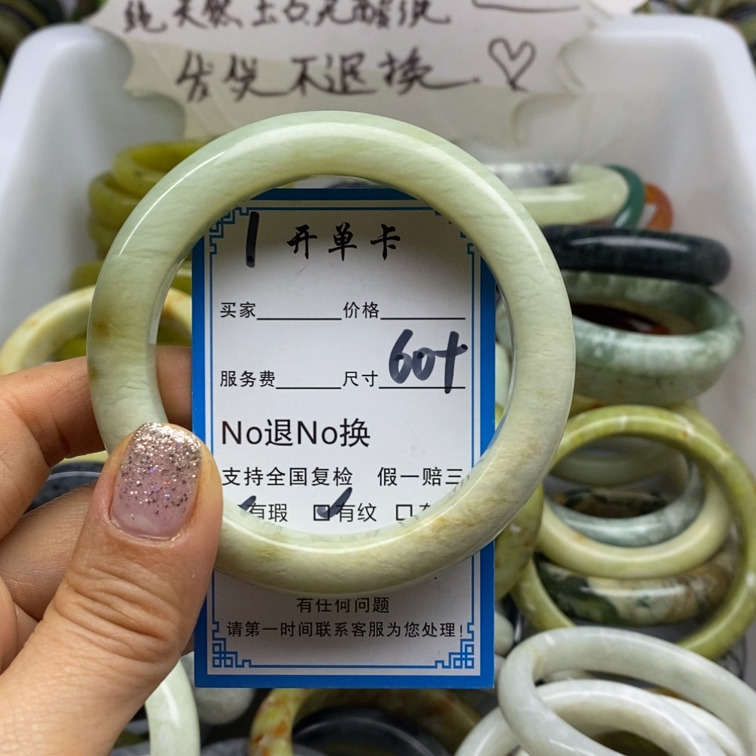 蛇纹石玉未镶嵌手镯