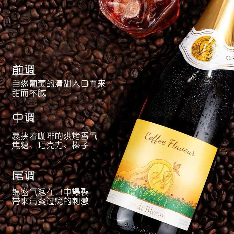 澳洲咖啡无醇起泡葡萄酒饮品
