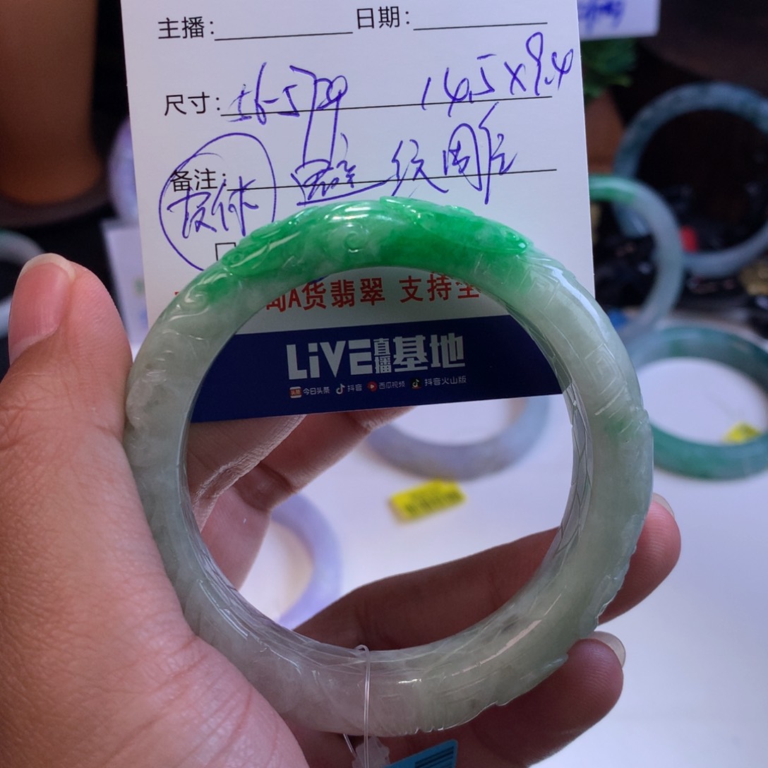 翡翠手镯未镶嵌方*子