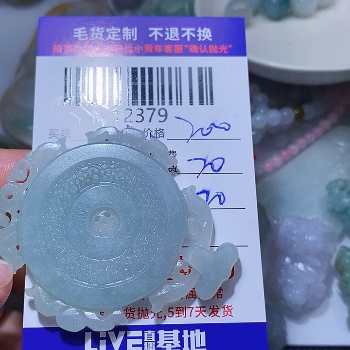 定制翡翠未镶嵌减****名