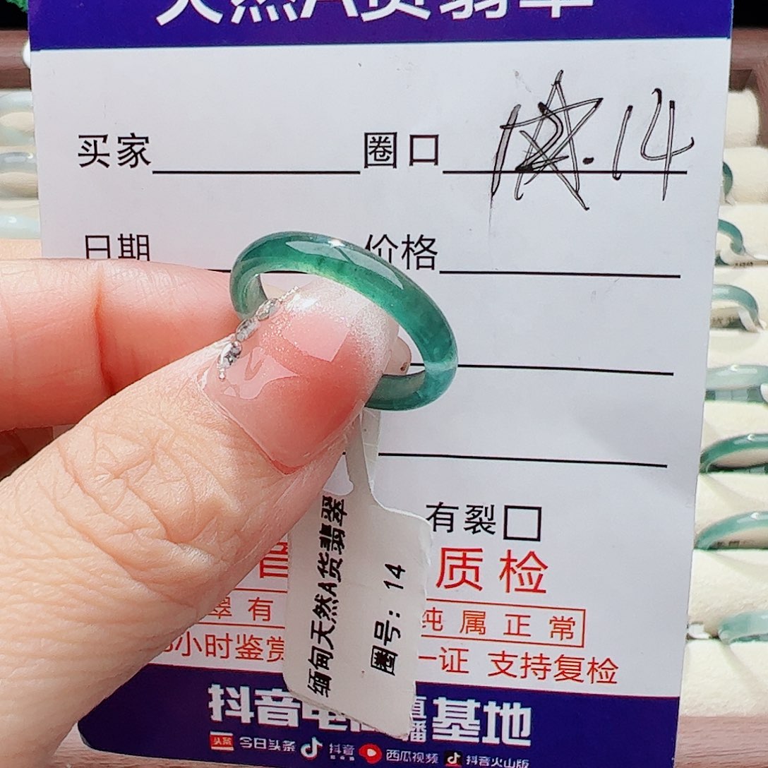 未镶嵌戒指翡翠—****—翡翠