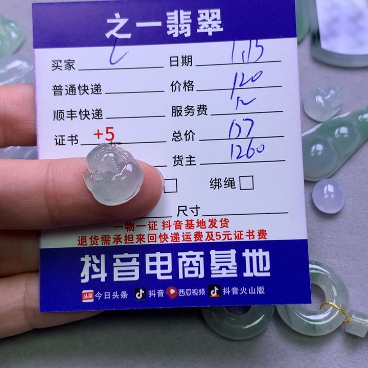 翡翠颈饰未镶嵌L**.翡翠