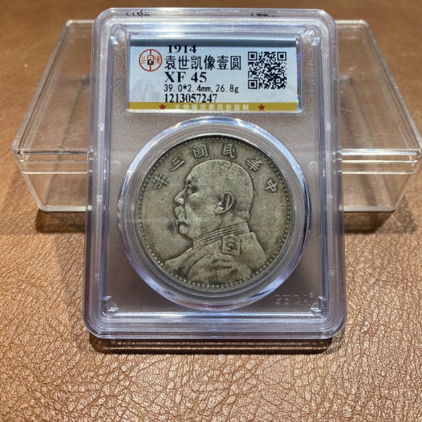 银元，公博三年大头7247