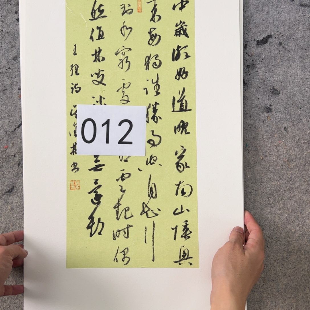 书法吴金彬手写书法作品欣赏