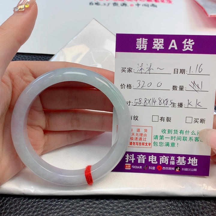 【闪购商品】翡翠手镯未镶嵌沐*红58圈