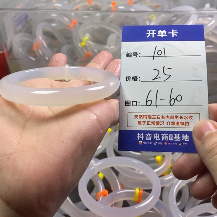 手镯玛瑙/玉髓未镶嵌