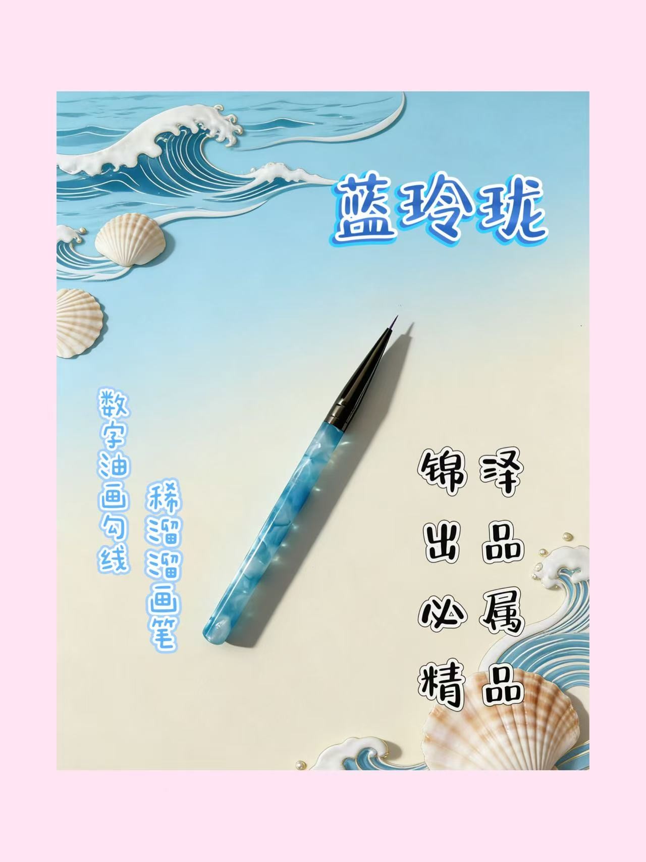 【蓝玲珑】DIY数字油画笔短勾极细勾线稀溜溜专用勾线笔