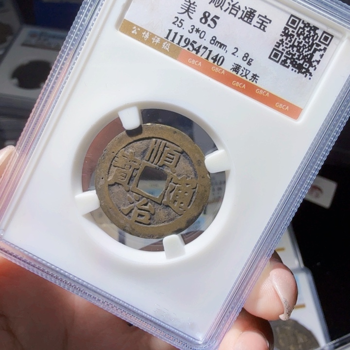 铜As 历朝历代：7140