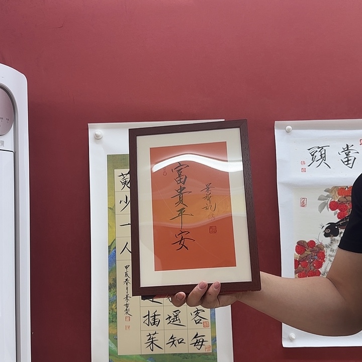 书画一二三四五六