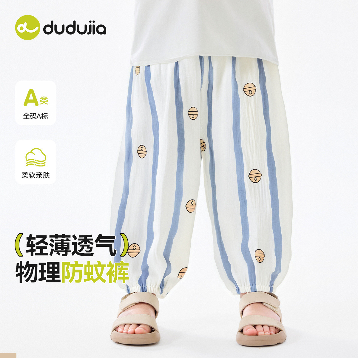 嘟嘟家宝宝夏季长裤薄款儿童裤子男童休闲裤女童童装婴儿