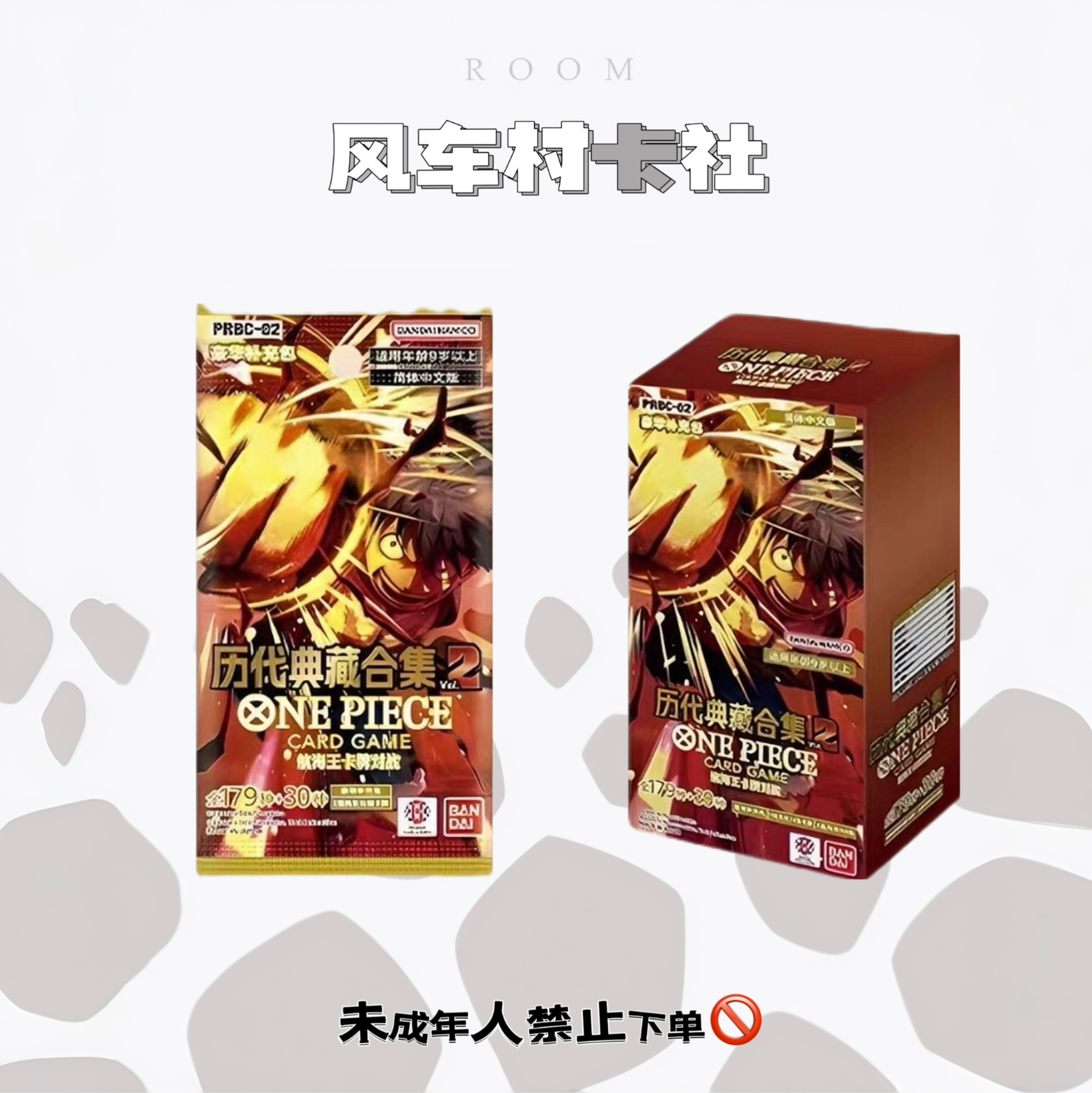 【原箱】【村民】航海王日版PRB02 原箱原盒（默认代拆）