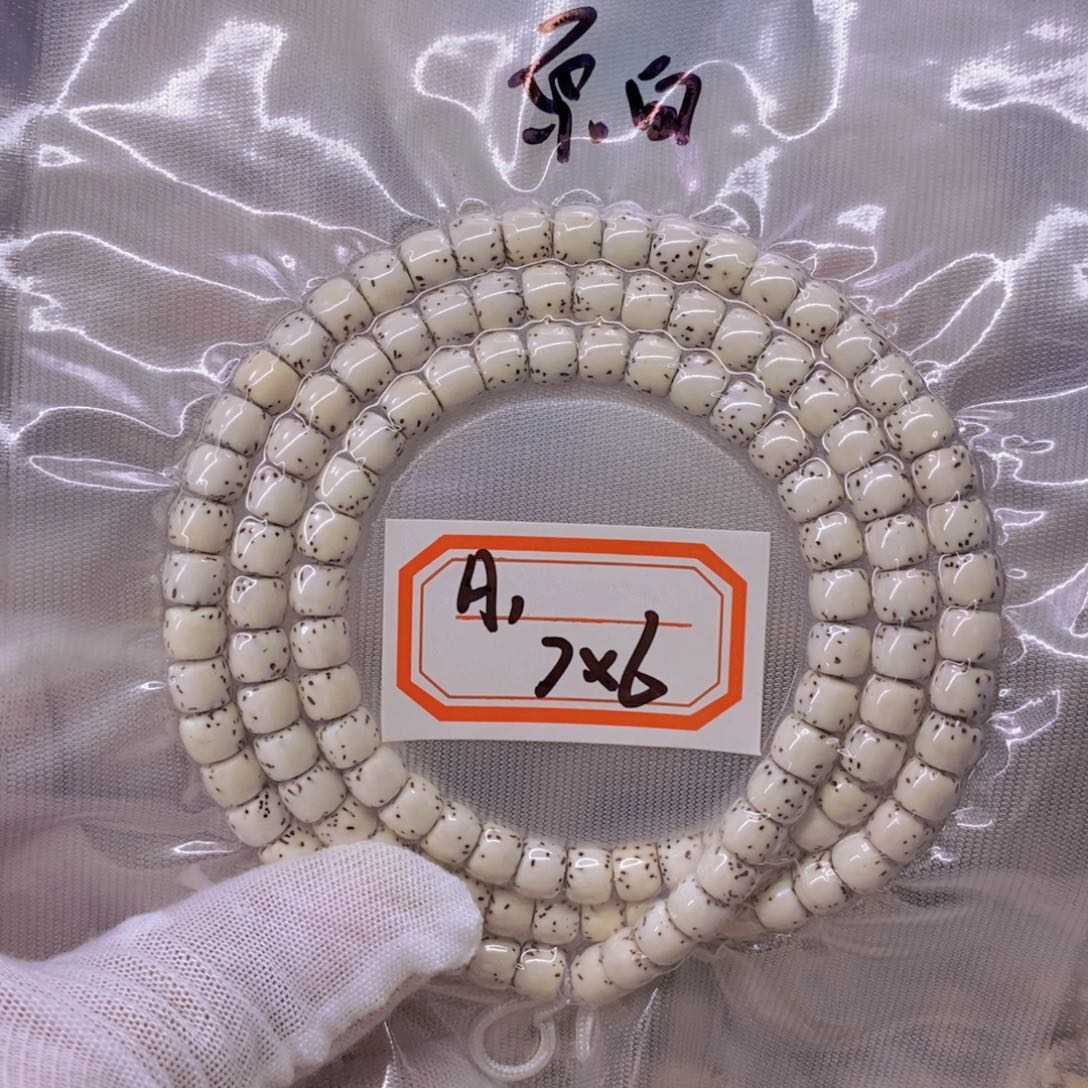 星月菩提手串自***海99999999999999