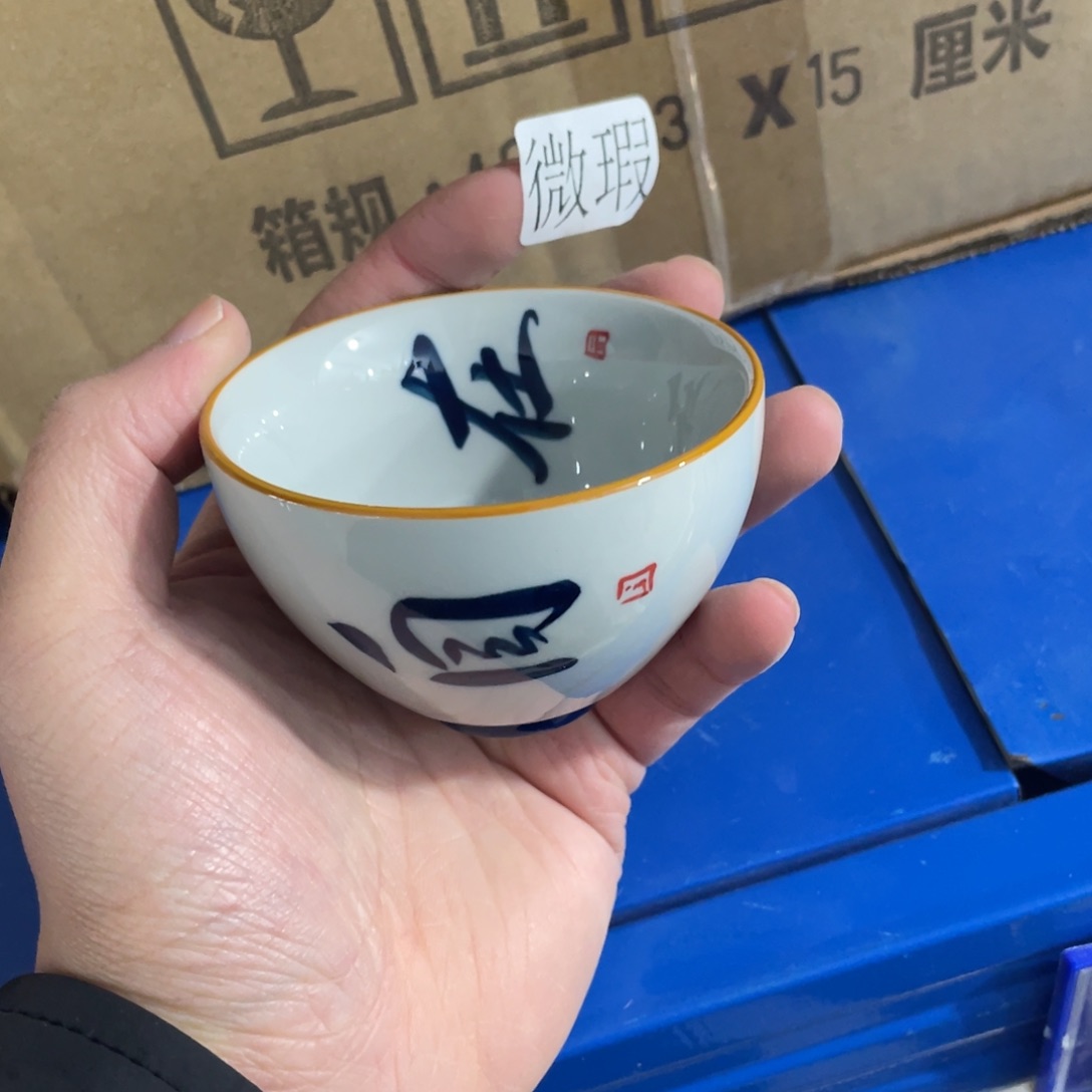 釉下手绘茶具微瑕