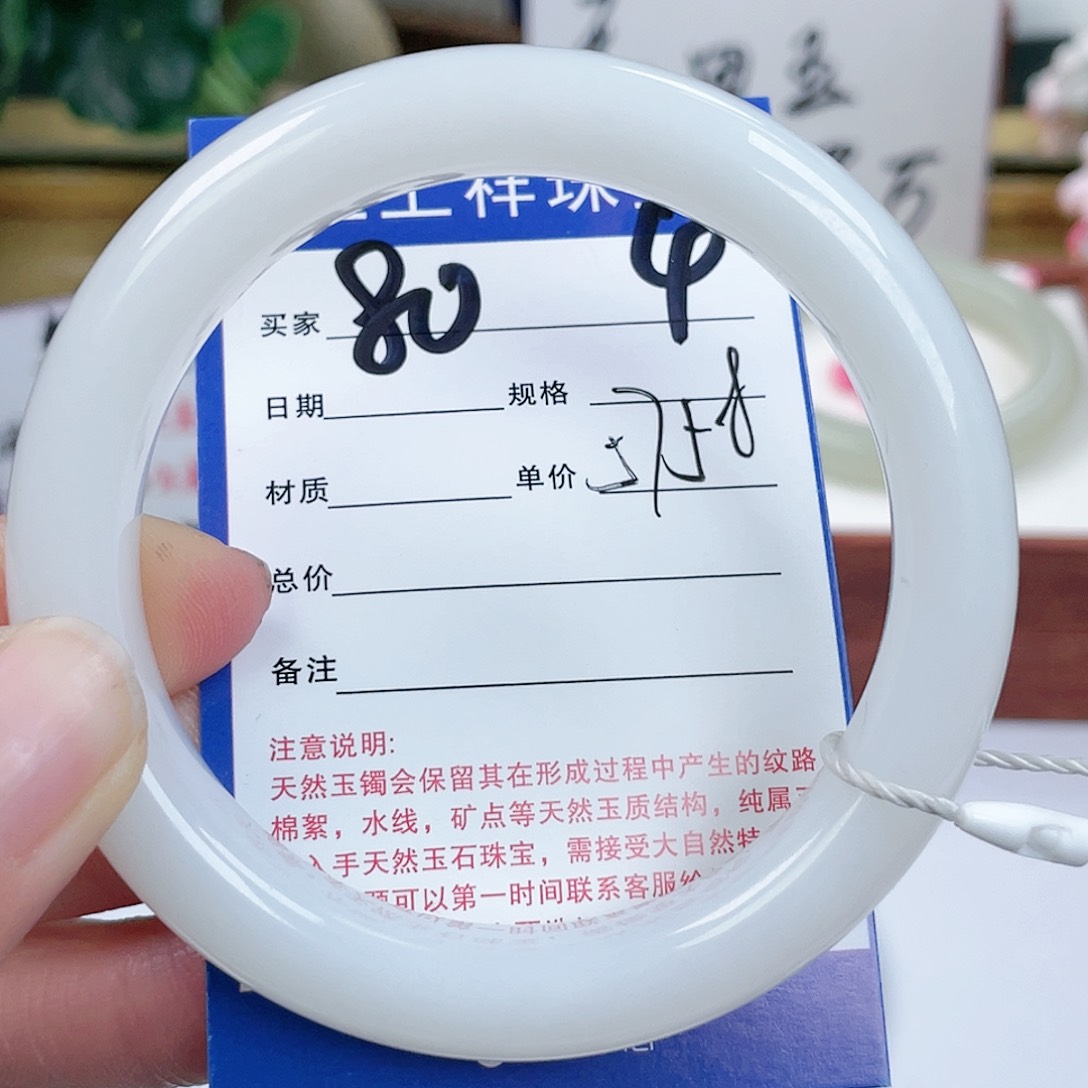 和田玉手镯未镶嵌